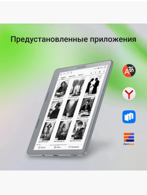 Купить Электронная книга  Digma E2 5.83 светло-серый-6.png